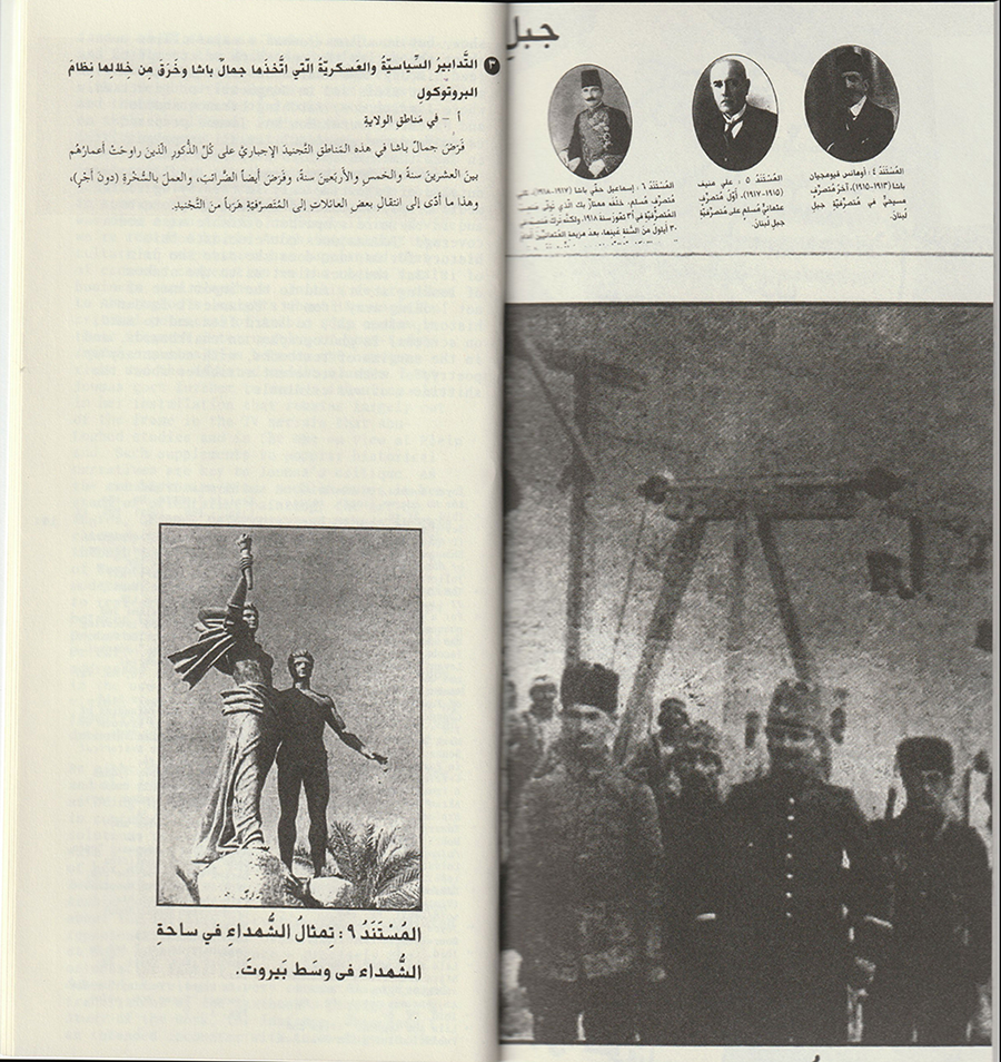 Joyce Joumaa : Seuils de vision – Image 5